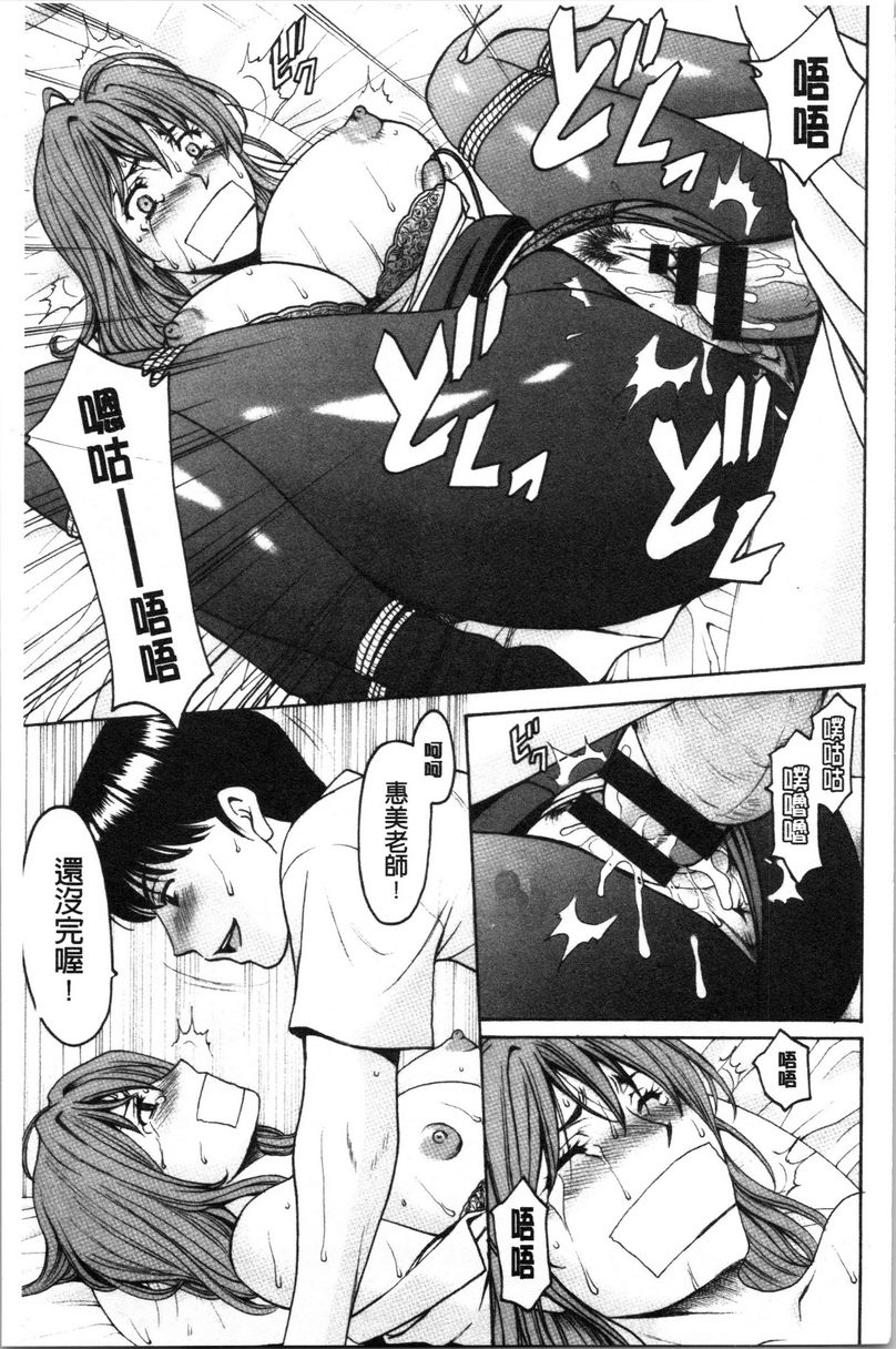 女教师狩猎女教师狩猎<最终话>