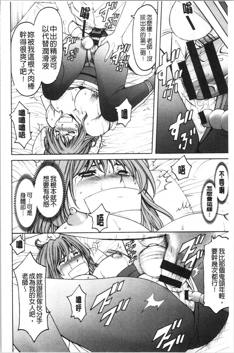 女教师狩猎女教师狩猎<最终话>