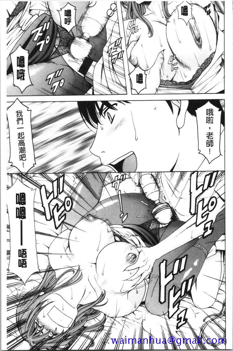 女教师狩猎女教师狩猎<最终话>