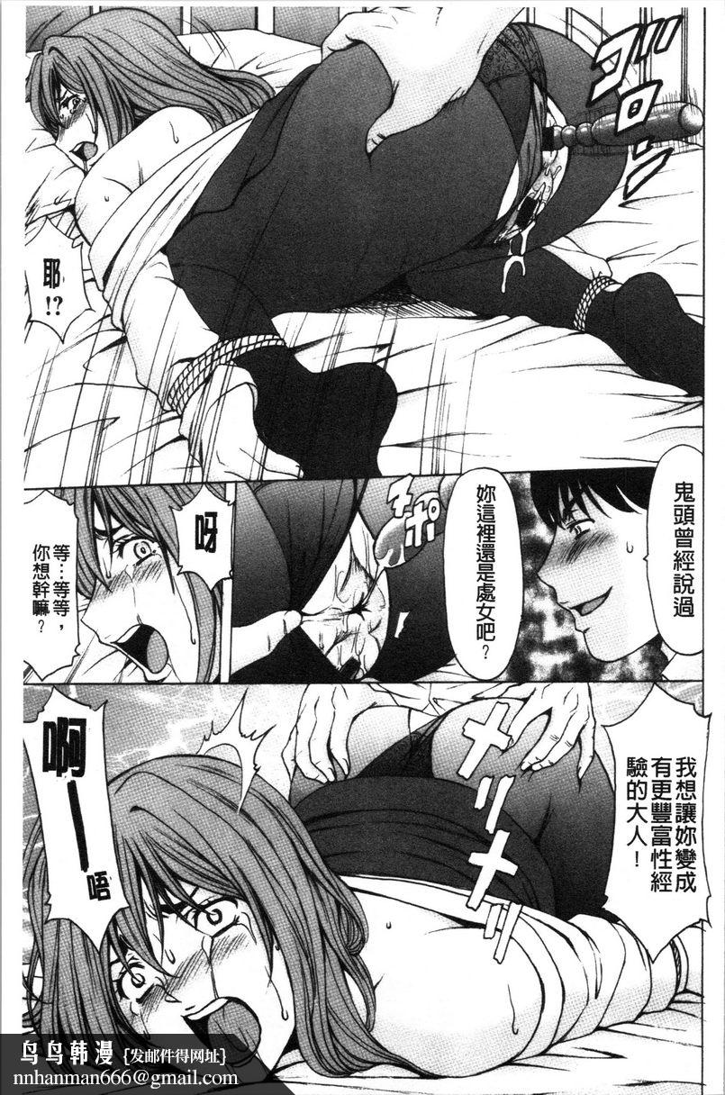 女教师狩猎女教师狩猎<最终话>