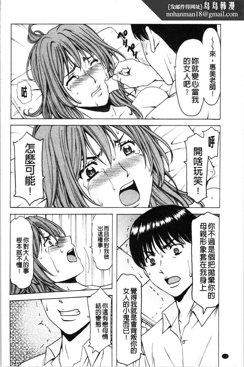 女教师狩猎女教师狩猎<最终话>