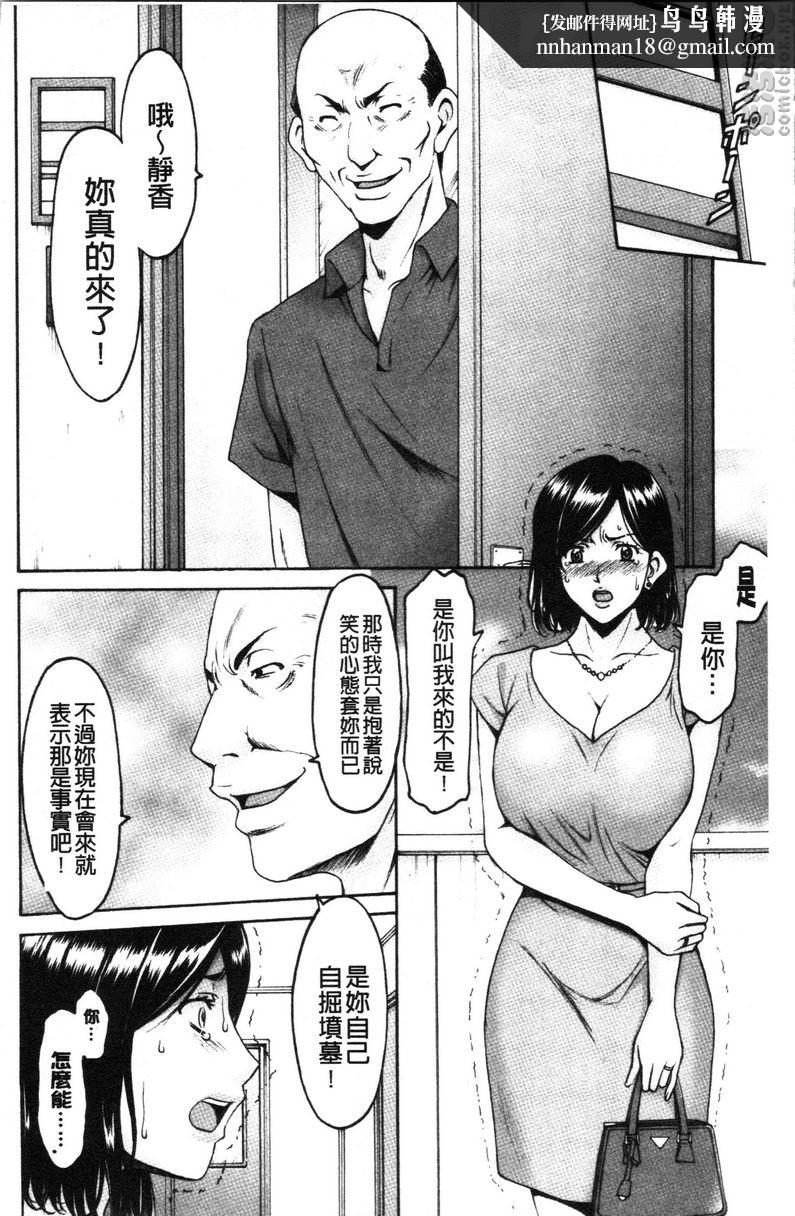 女教师狩猎人妻不伦沼<番外・前篇>