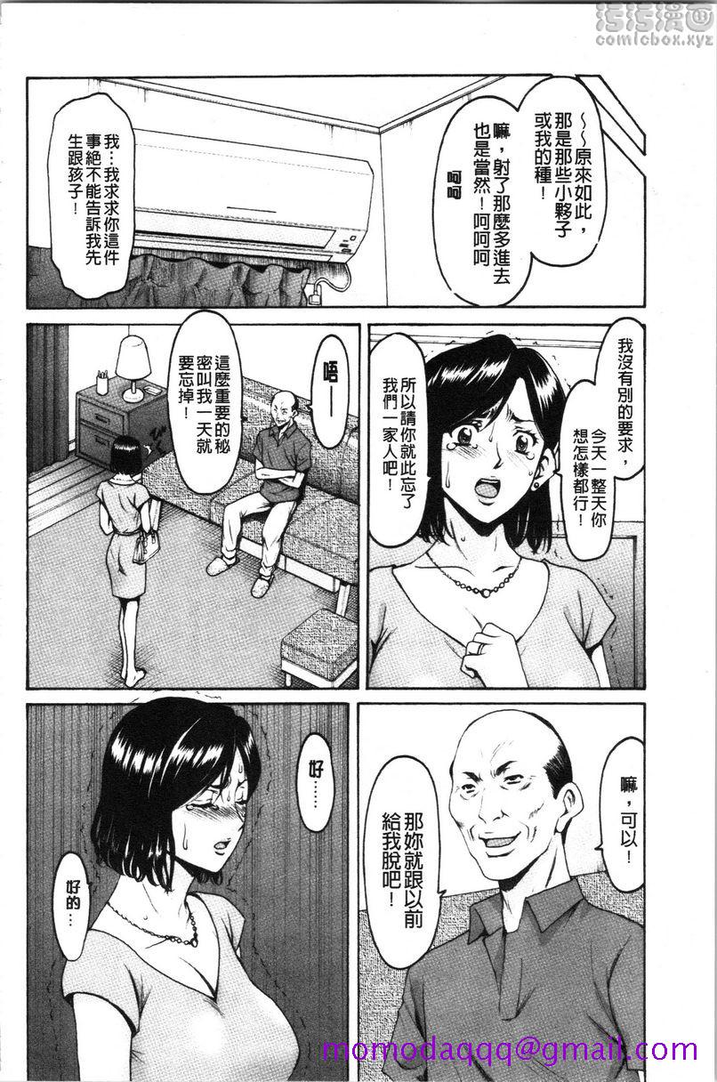 女教师狩猎人妻不伦沼<番外・前篇>