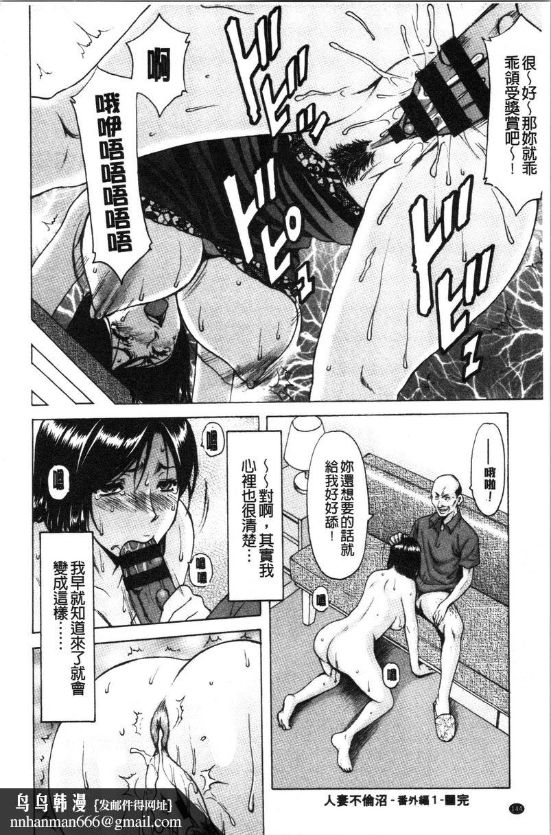 女教师狩猎人妻不伦沼<番外・前篇>