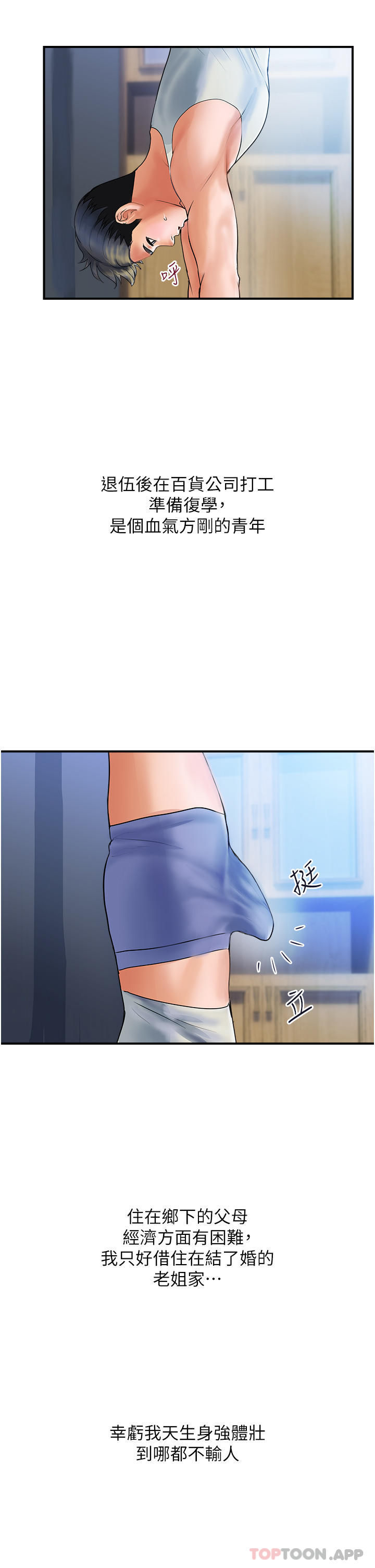 贵妇百货第1话-原地开战的新婚夫妻