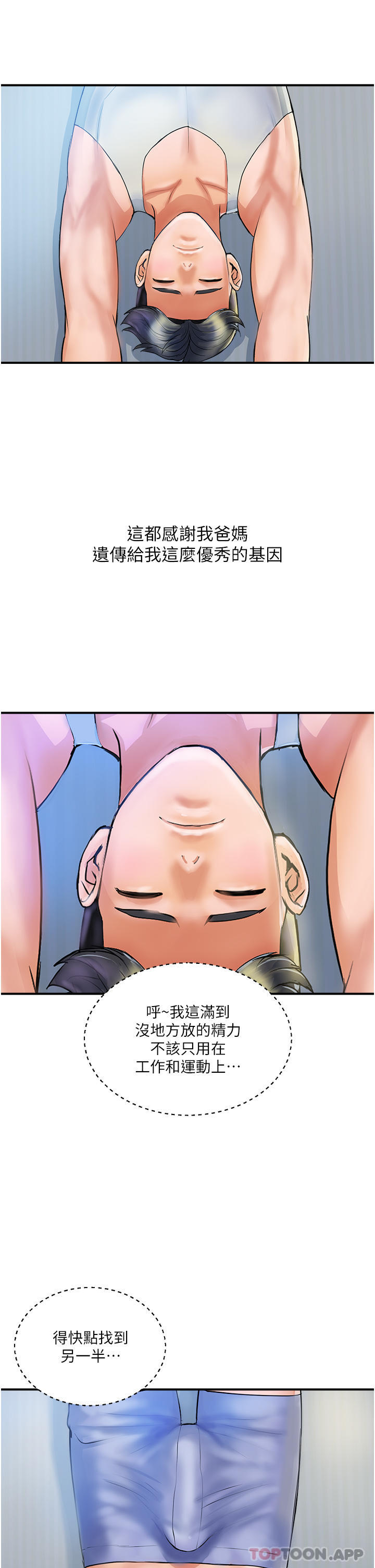 贵妇百货第1话-原地开战的新婚夫妻