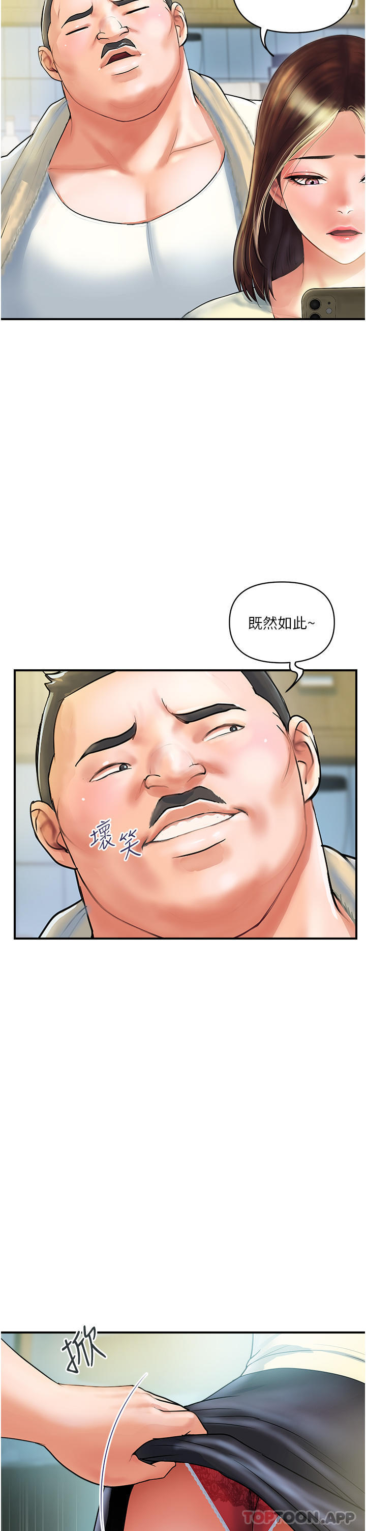 贵妇百货第1话-原地开战的新婚夫妻