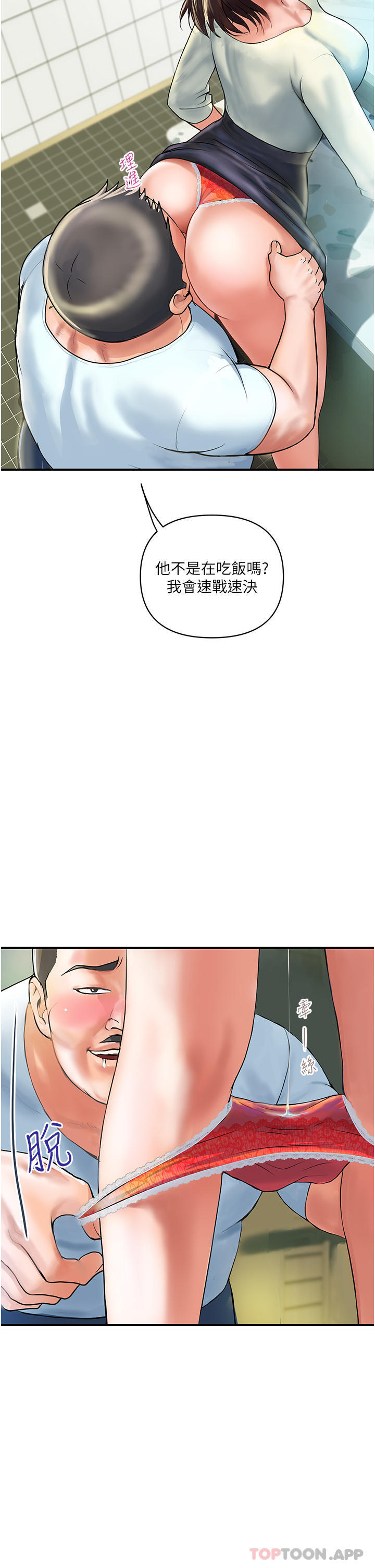 贵妇百货第1话-原地开战的新婚夫妻