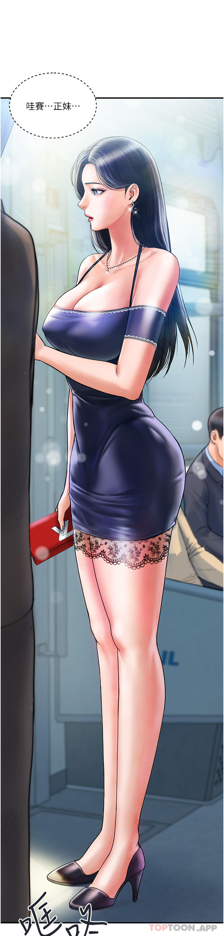 贵妇百货第1话-原地开战的新婚夫妻