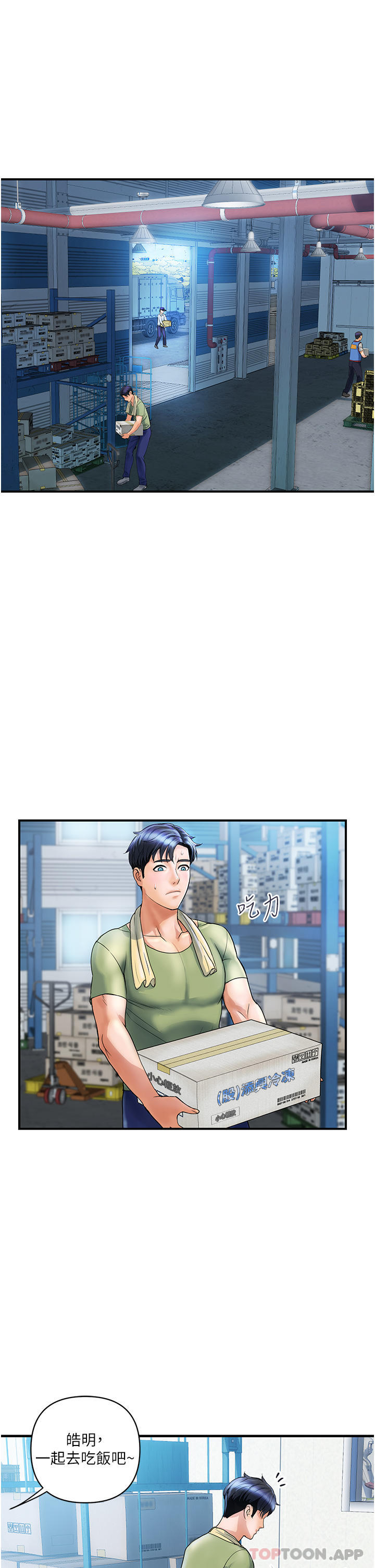 贵妇百货第2话-充满女性费洛蒙的百货公司