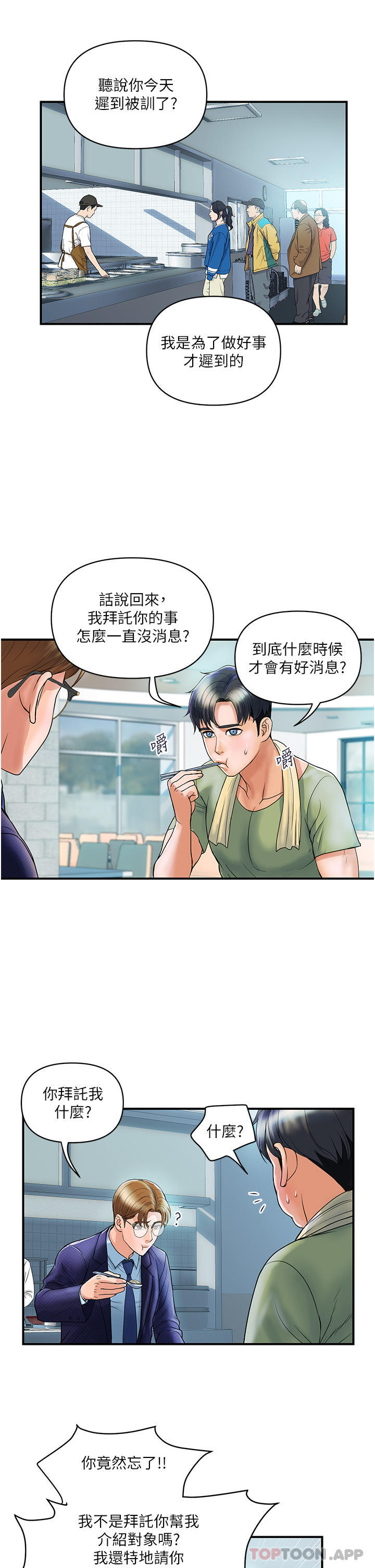 贵妇百货第2话-充满女性费洛蒙的百货公司