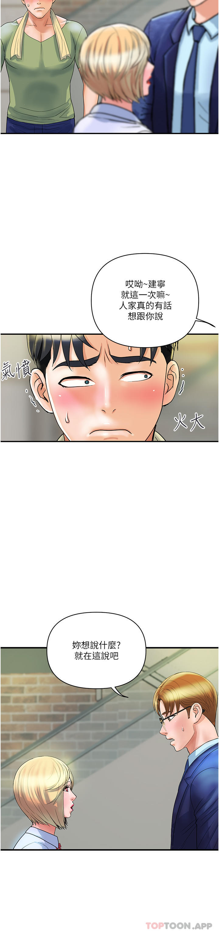 贵妇百货第2话-充满女性费洛蒙的百货公司