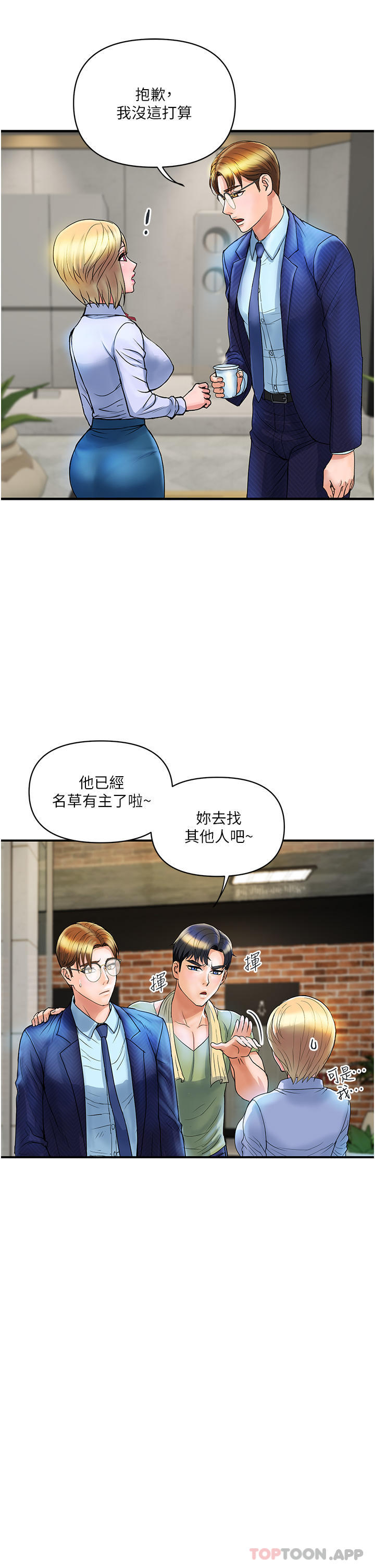 贵妇百货第2话-充满女性费洛蒙的百货公司