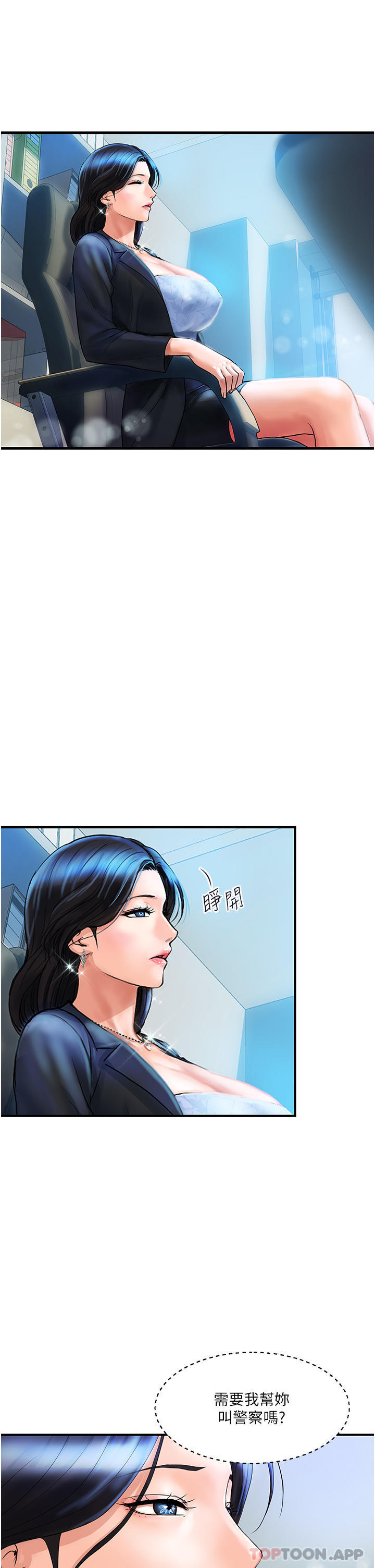 贵妇百货第2话-充满女性费洛蒙的百货公司