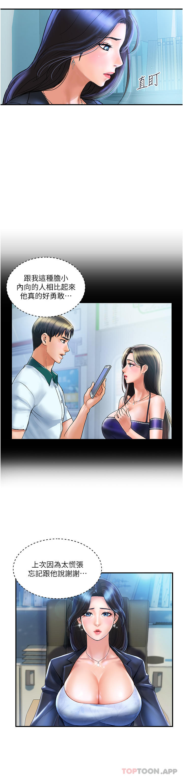 贵妇百货第2话-充满女性费洛蒙的百货公司