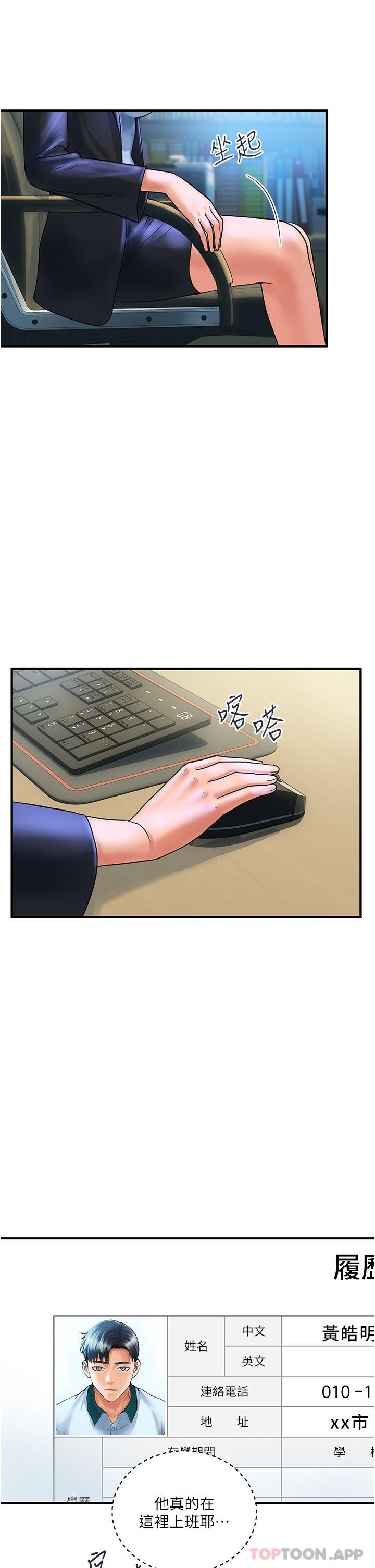 贵妇百货第2话-充满女性费洛蒙的百货公司