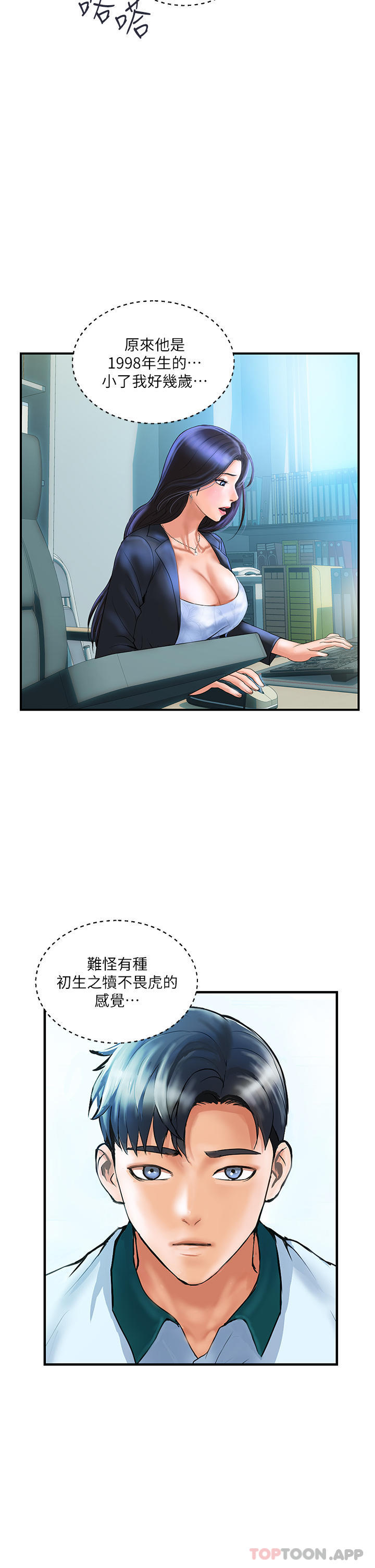 贵妇百货第2话-充满女性费洛蒙的百货公司