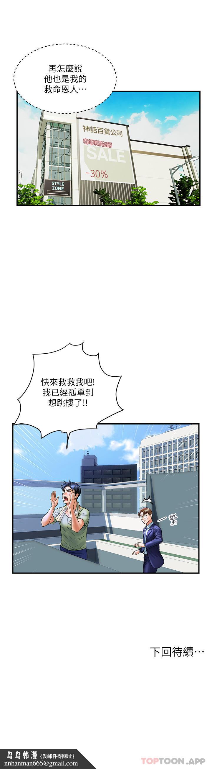 贵妇百货第2话-充满女性费洛蒙的百货公司