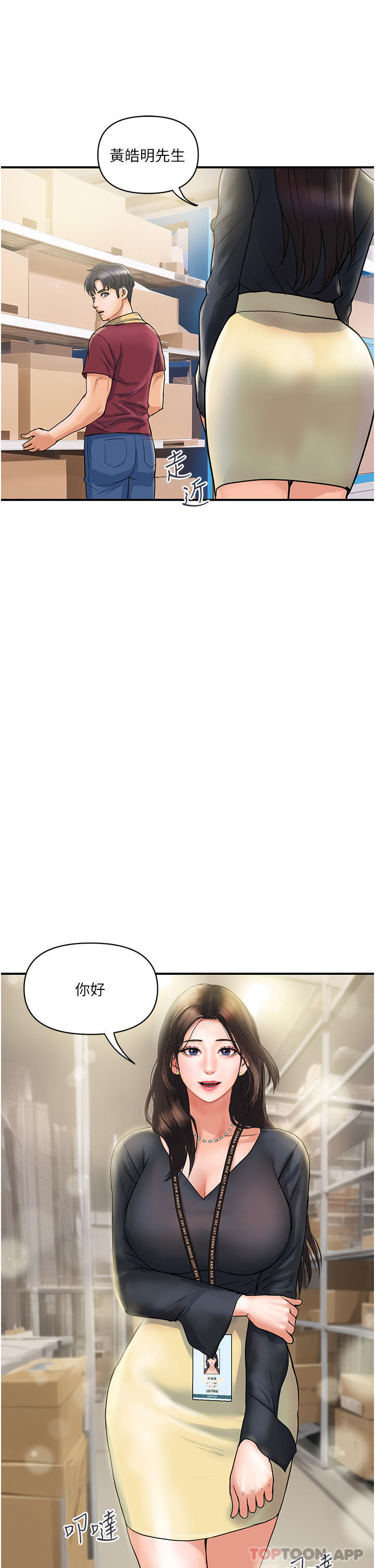 贵妇百货第3话-停不下来的棒棒遥控器