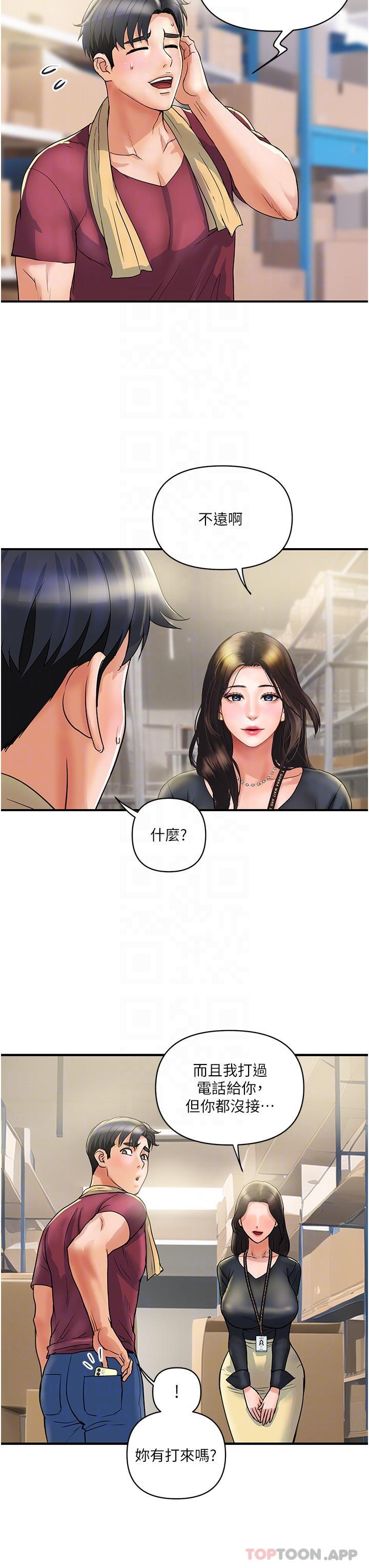 贵妇百货第3话-停不下来的棒棒遥控器