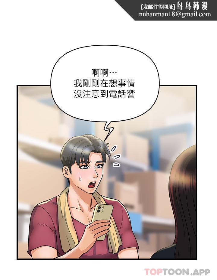 贵妇百货第3话-停不下来的棒棒遥控器