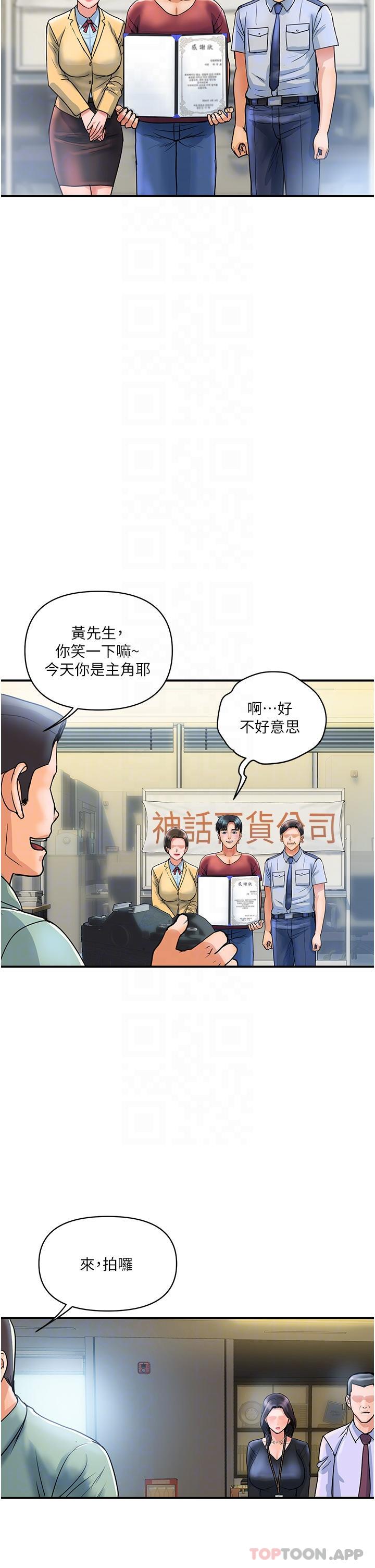 贵妇百货第3话-停不下来的棒棒遥控器