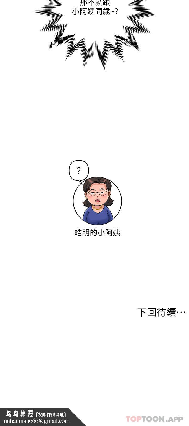 贵妇百货第3话-停不下来的棒棒遥控器