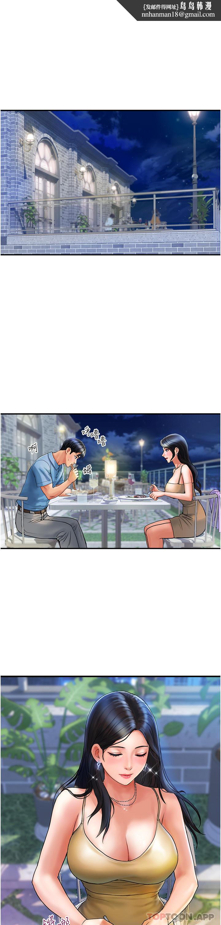 贵妇百货第4话-带组长去摩铁