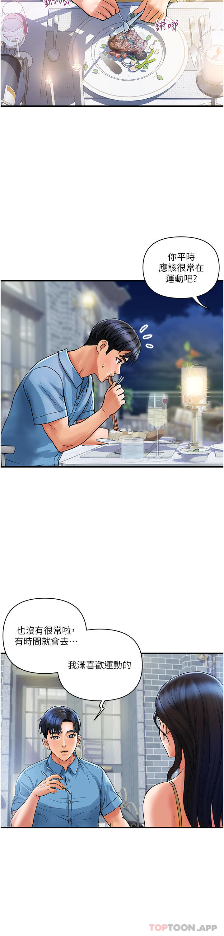 贵妇百货第4话-带组长去摩铁