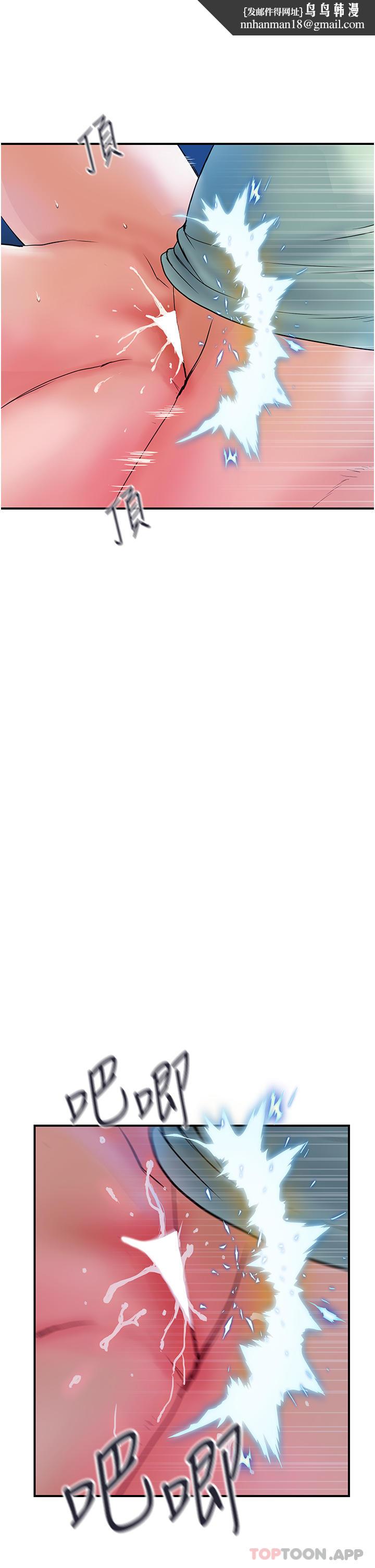 贵妇百货第4话-带组长去摩铁