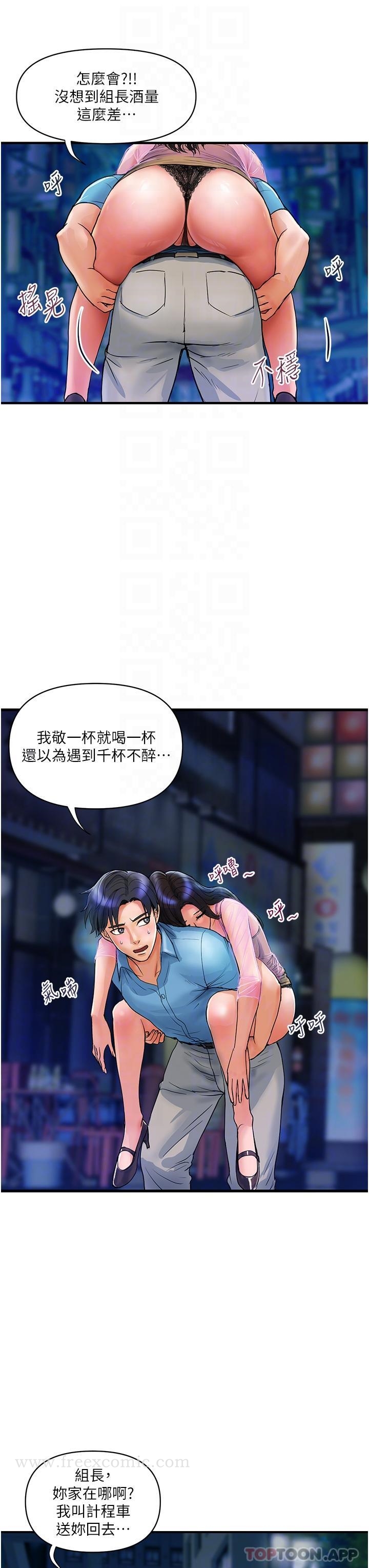 贵妇百货第4话-带组长去摩铁