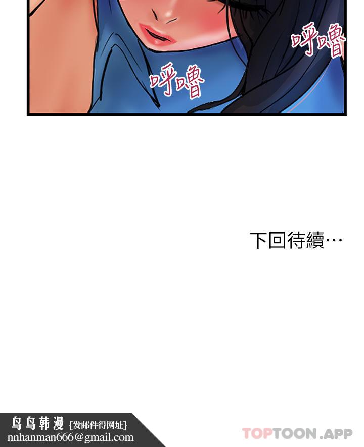 贵妇百货第4话-带组长去摩铁