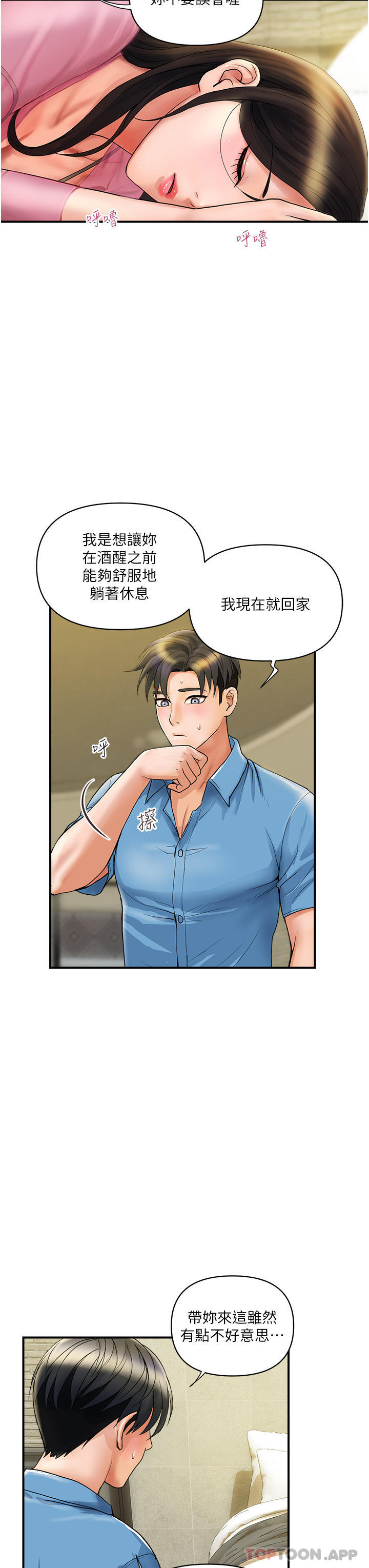 贵妇百货第5话-令人把持不住的蜜桃臀