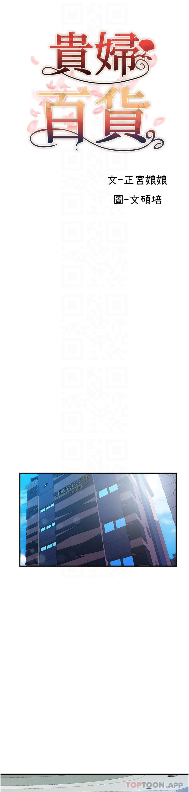 贵妇百货第5话-令人把持不住的蜜桃臀