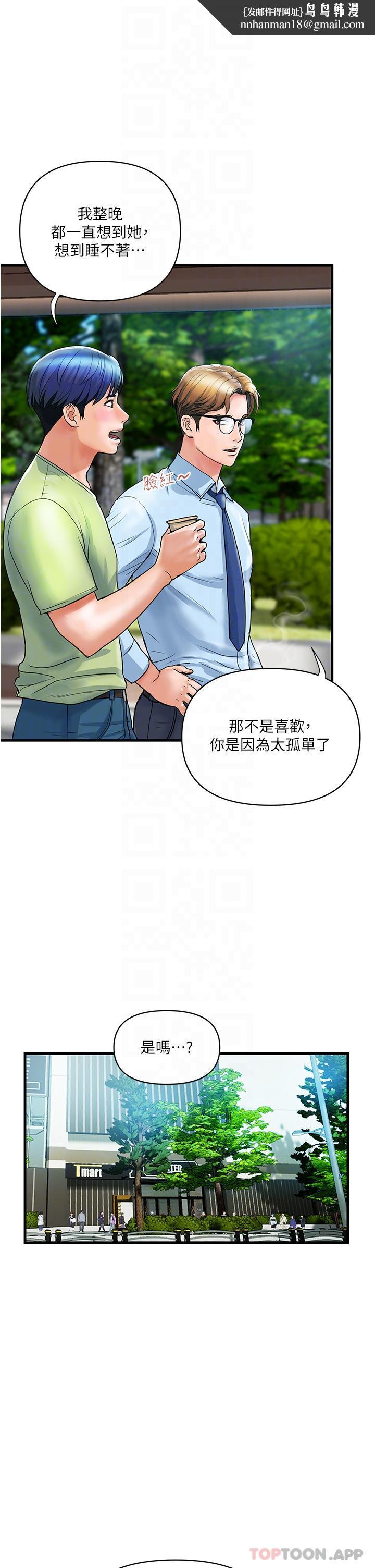 贵妇百货第5话-令人把持不住的蜜桃臀