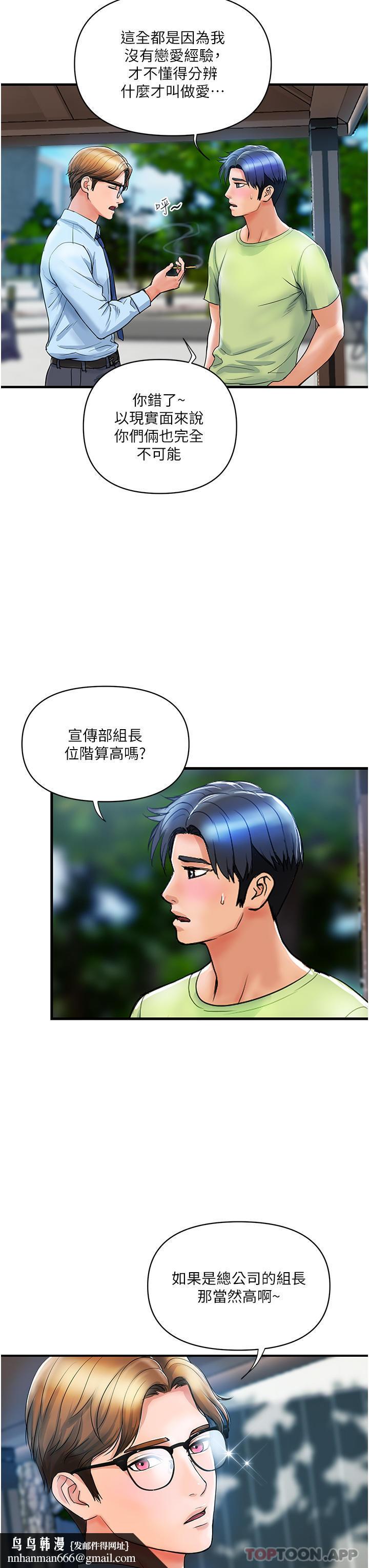 贵妇百货第5话-令人把持不住的蜜桃臀