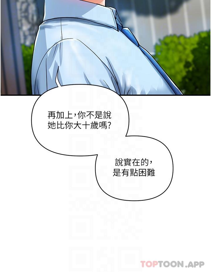 贵妇百货第5话-令人把持不住的蜜桃臀