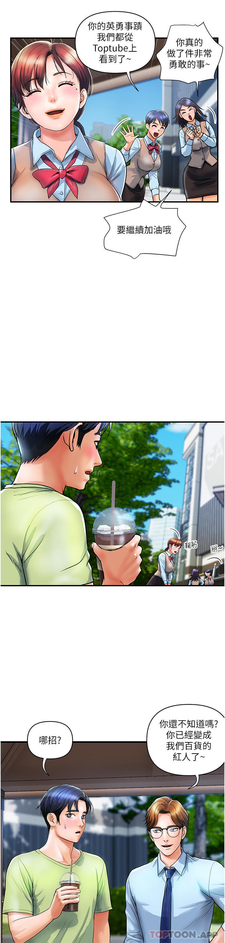 贵妇百货第5话-令人把持不住的蜜桃臀