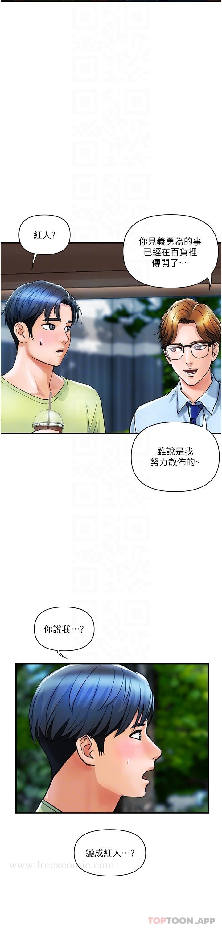 贵妇百货第5话-令人把持不住的蜜桃臀