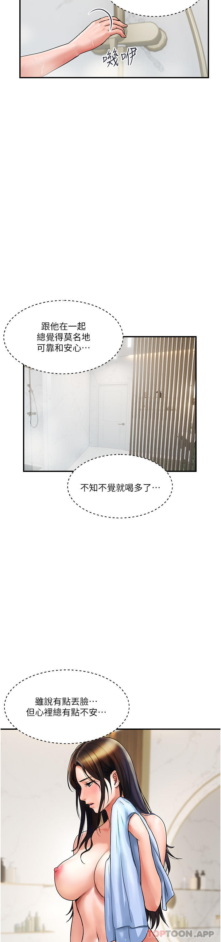 贵妇百货第5话-令人把持不住的蜜桃臀