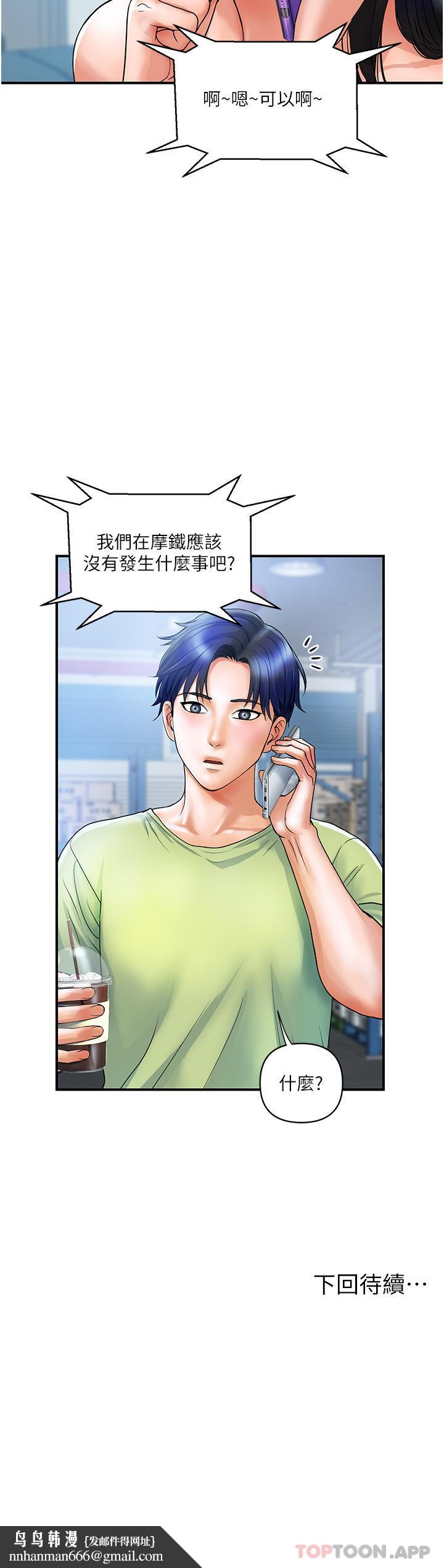 贵妇百货第5话-令人把持不住的蜜桃臀