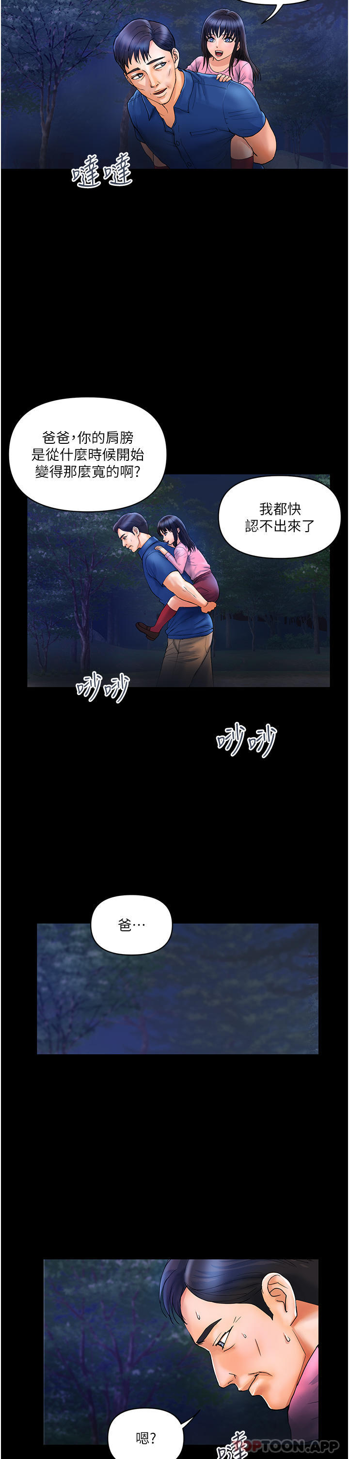 贵妇百货第6话-要帮你破处吗