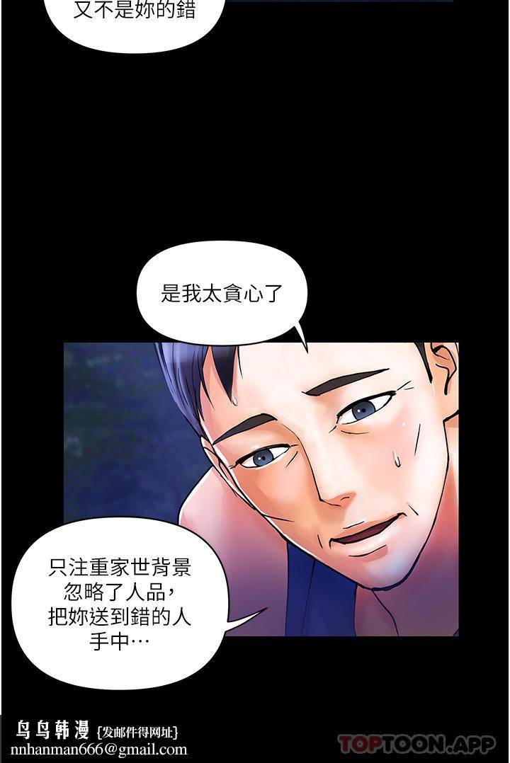 贵妇百货第6话-要帮你破处吗