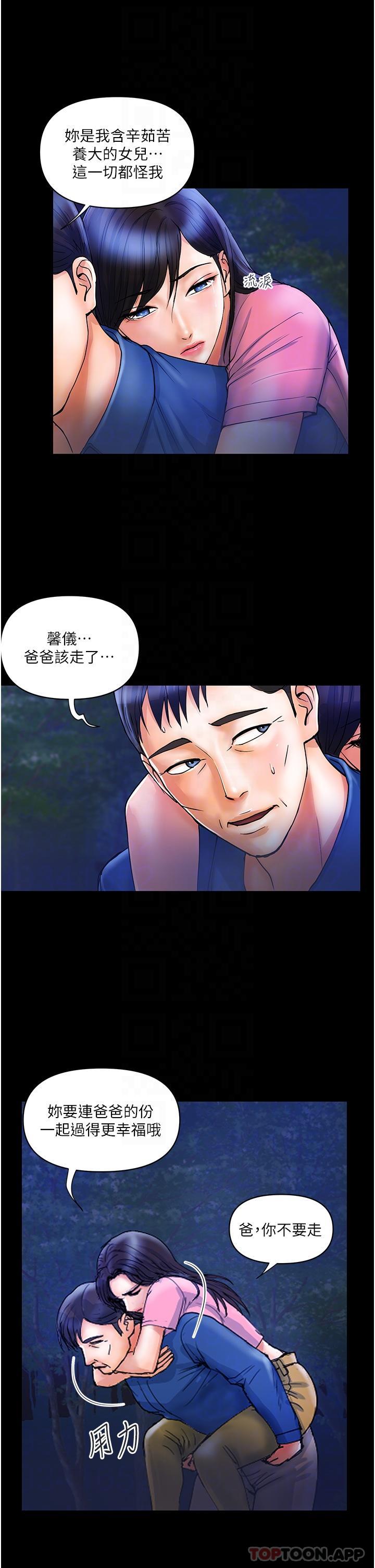 贵妇百货第6话-要帮你破处吗