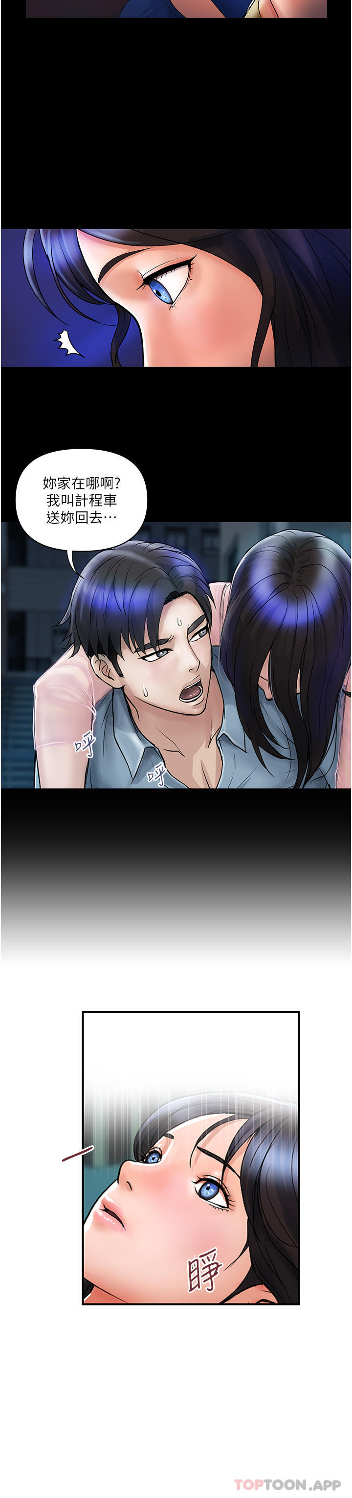 贵妇百货第6话-要帮你破处吗