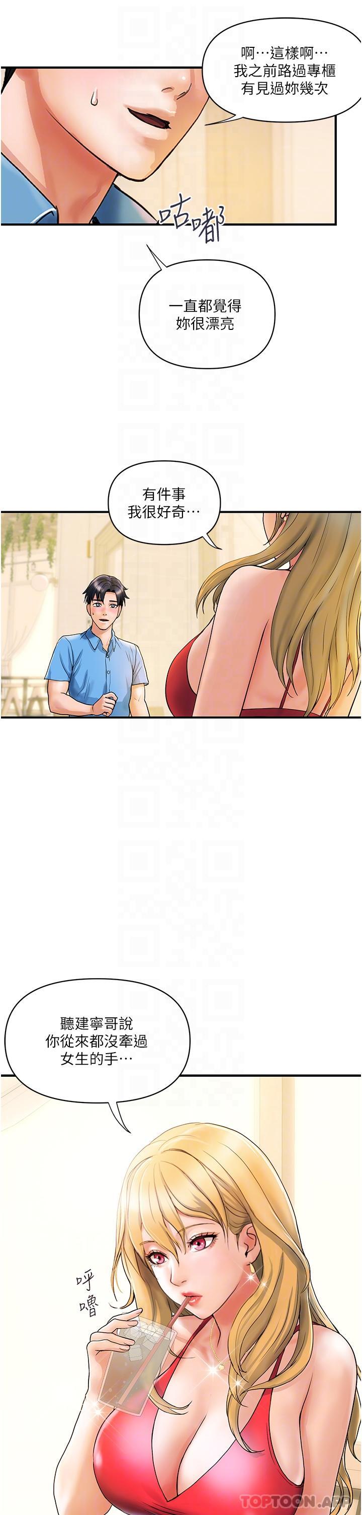 贵妇百货第6话-要帮你破处吗