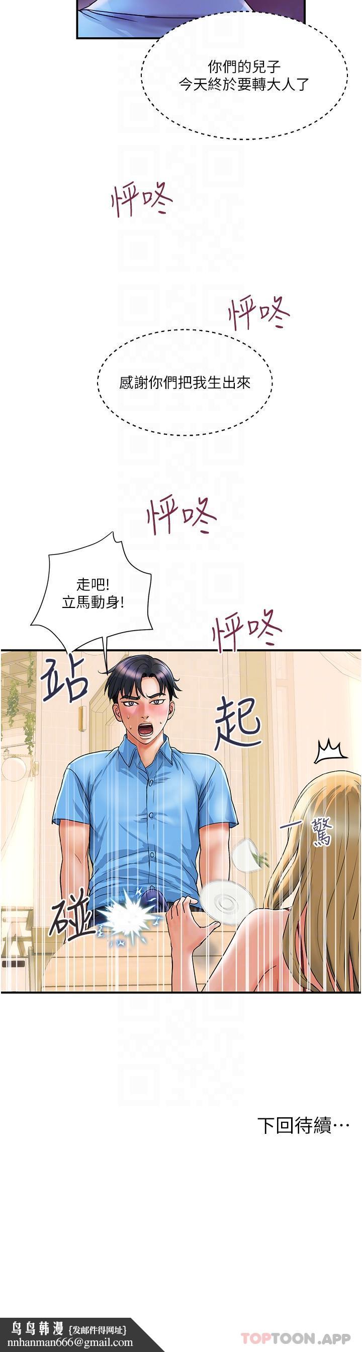 贵妇百货第6话-要帮你破处吗