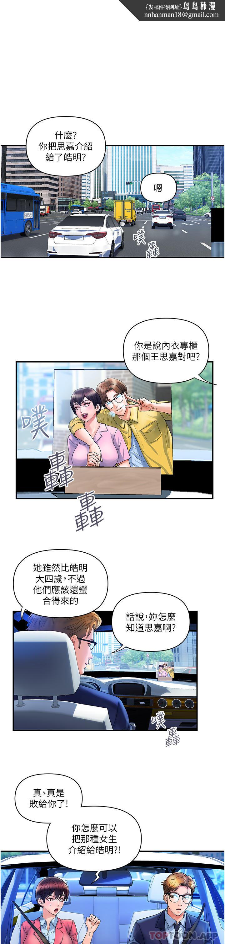 贵妇百货第7话-夺走童贞的浪女