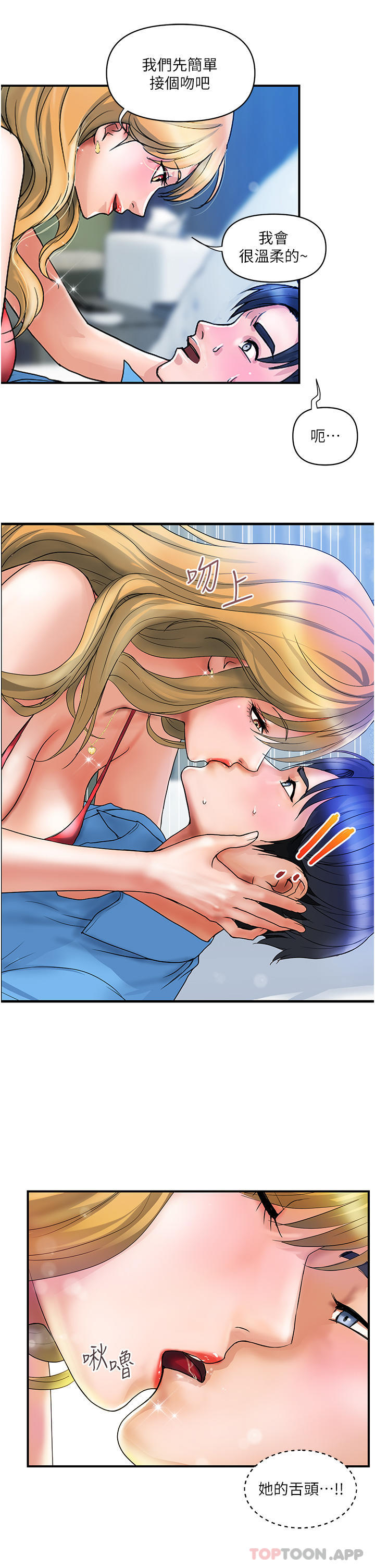 贵妇百货第7话-夺走童贞的浪女