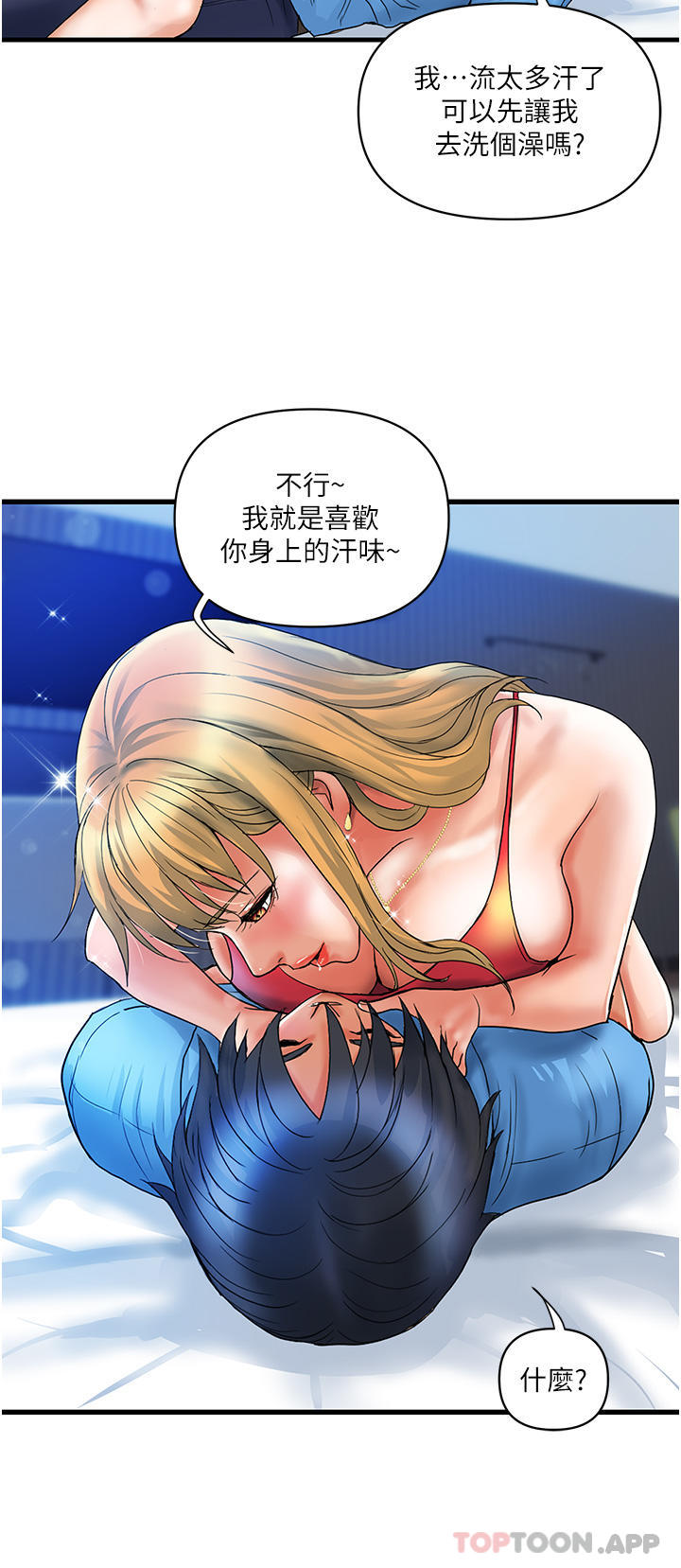 贵妇百货第7话-夺走童贞的浪女